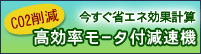 省エネルギー計算