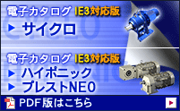 サイクロ6000、ハイポニック電子カタログ