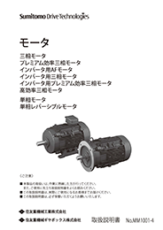 カタログ・取扱説明書・ソフトウェアダウンロード-住友重機械工業株式